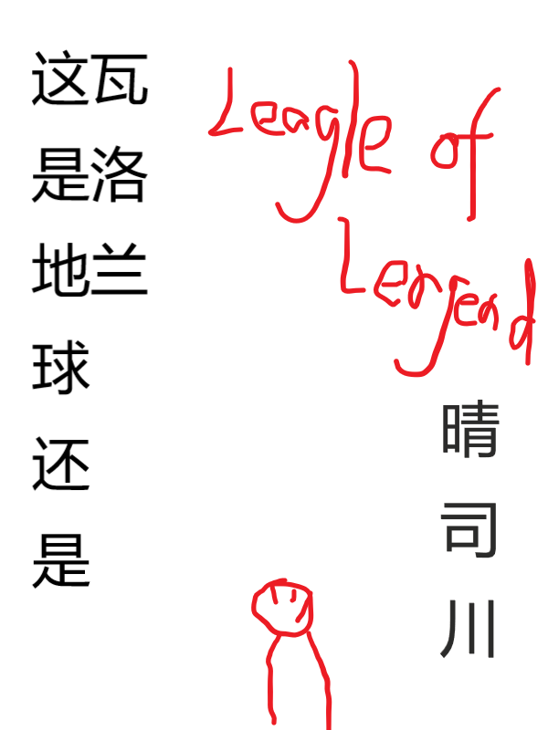 苏化小说叫什么（这是地球还是瓦洛兰免费阅读）-读书翁