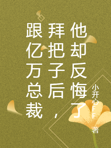 求秦小羽小说免费资源