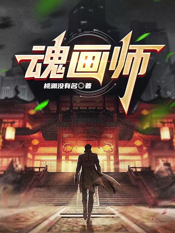 桃渊牛十八小说在哪里可以看