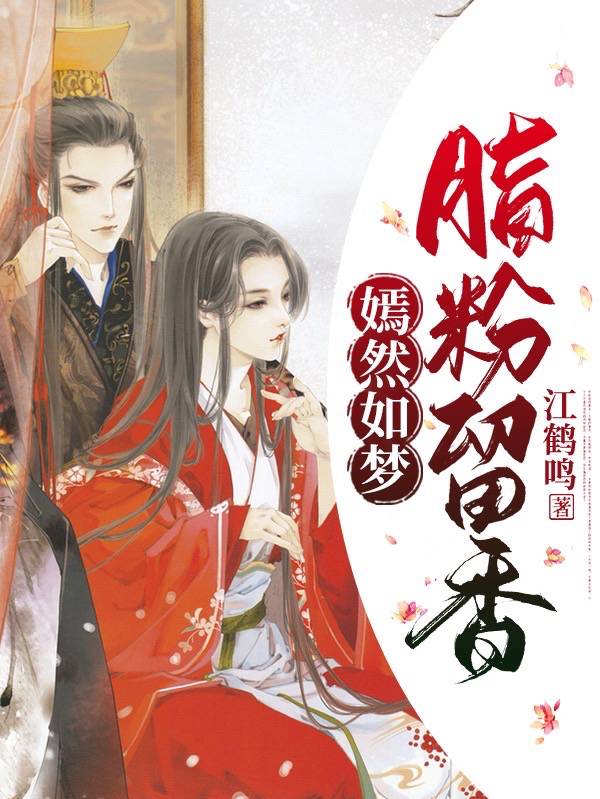 赵清然顾凌白小说在哪里可以看