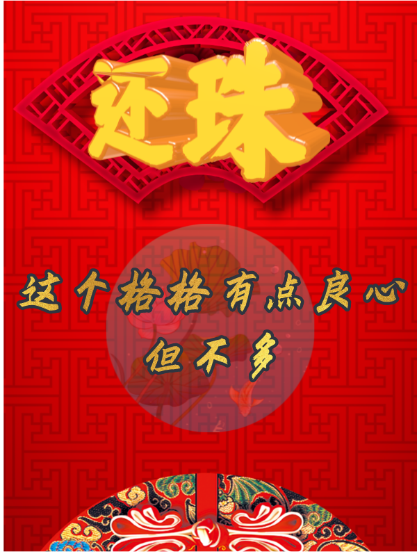 芷玥小说《还珠：这个格格有点良心，但不多》在线阅读-瑞奇文学