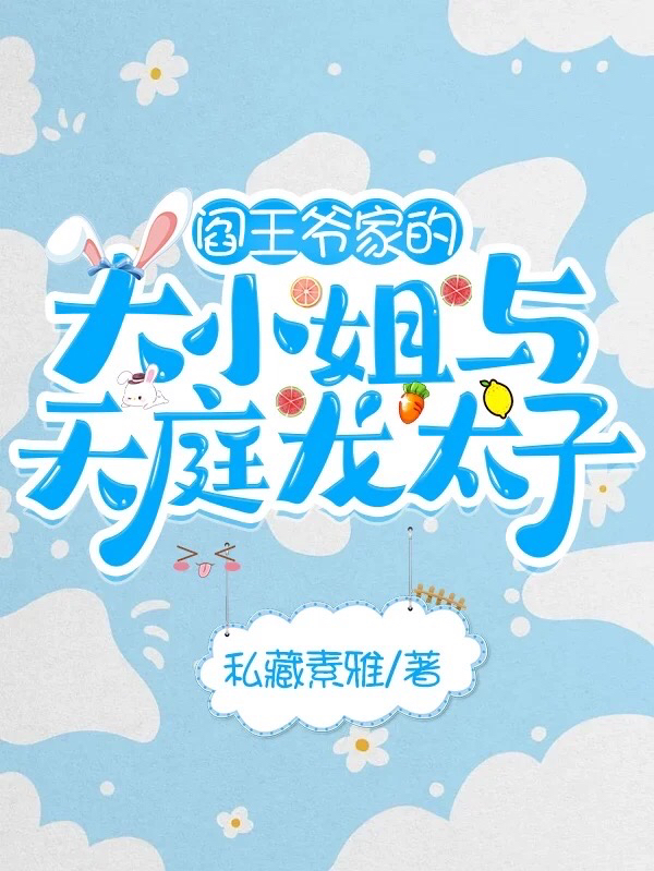 匡艺俊吴觅阎王爷家的大小姐与天庭龙太子小说在线推荐