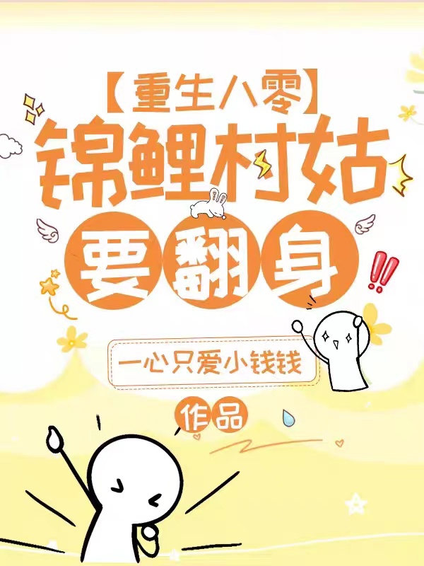 主人公是金灿烂顾季年的小说重生八零：锦鲤村姑要翻身全文免费阅读