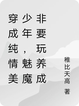罗曼小说在哪里可以看