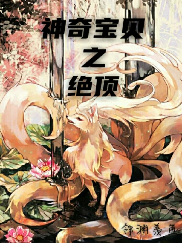 完整版《神奇宝贝之绝顶》在线免费阅读