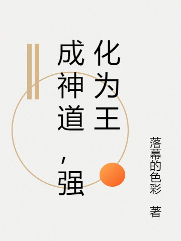 男女主人公叫李不修的小说免费资源-优文网