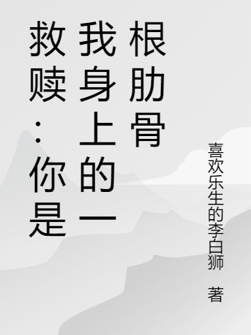 求叶子沈毅小说免费资源