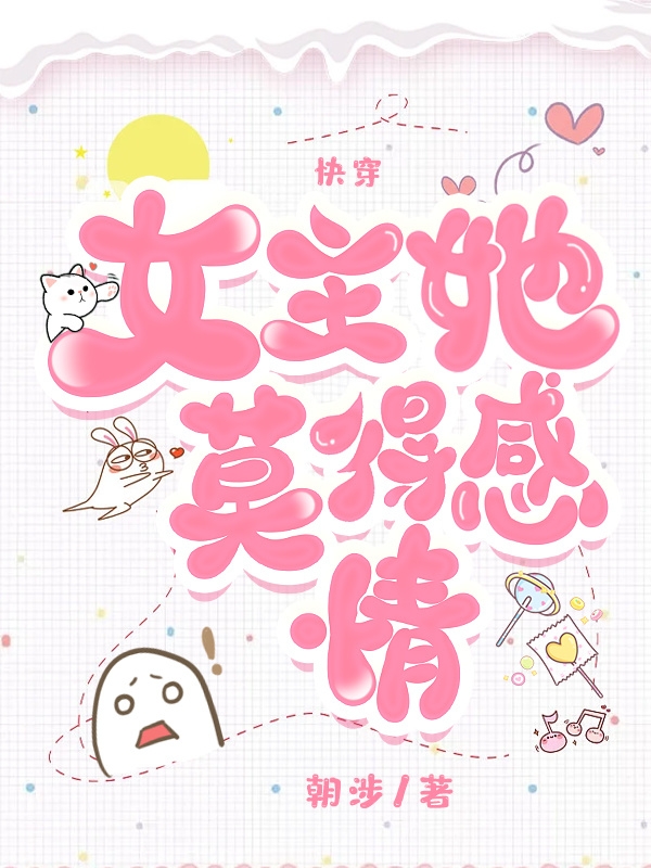 求慕安澜小说免费资源