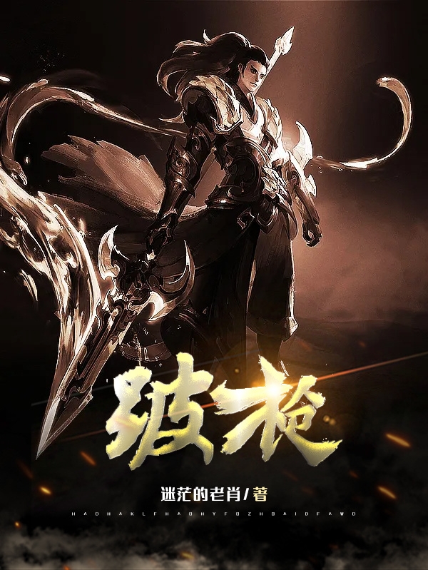 完整版《跛枪》全章节阅读