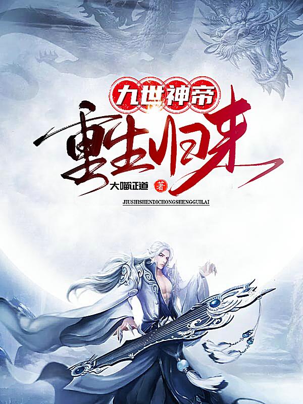 叶尘柳青青小说最新章节免费看，九世神帝，重生归来完整版在线阅读