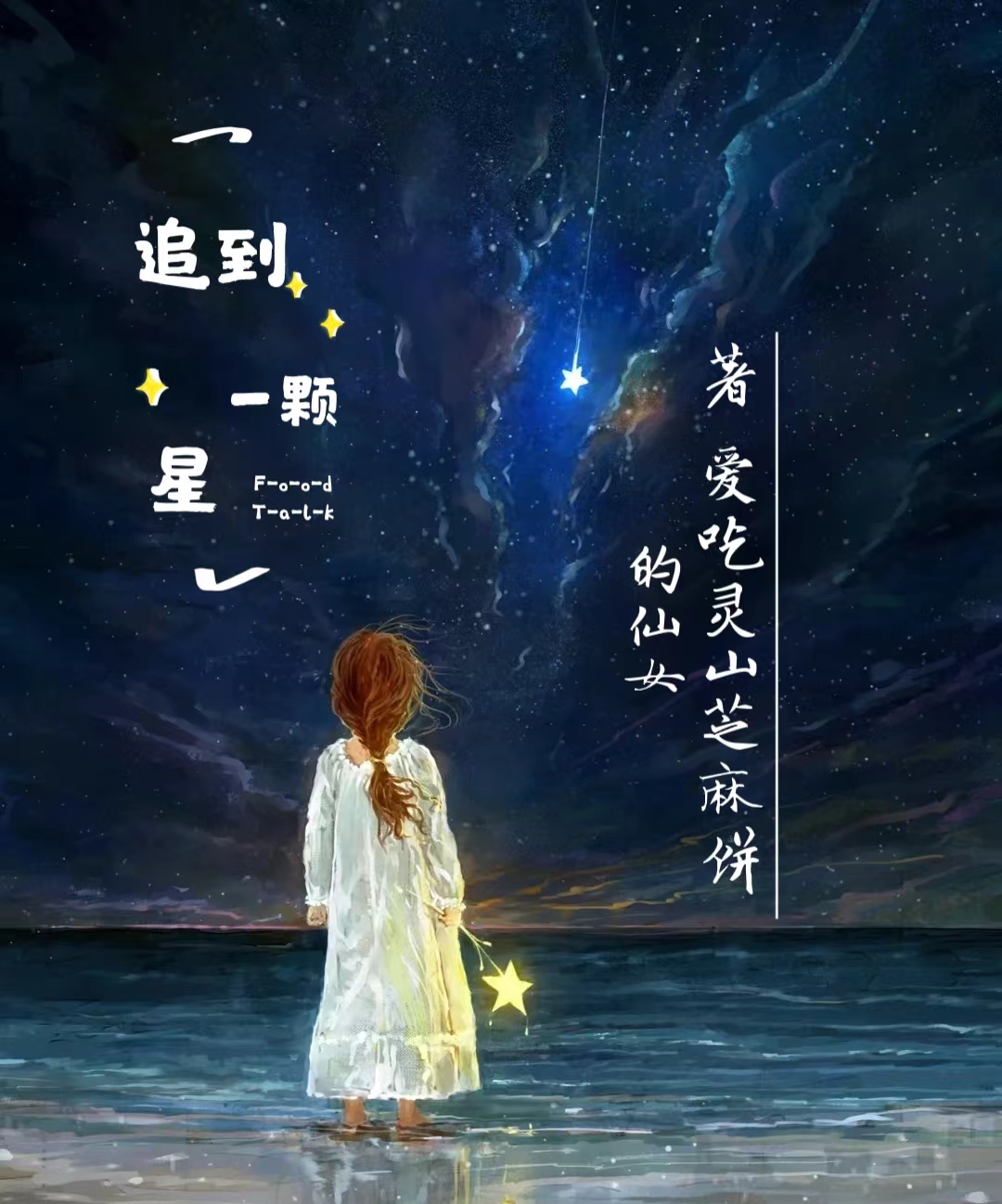追到一颗星林以沫李慕安小说全文免费阅读