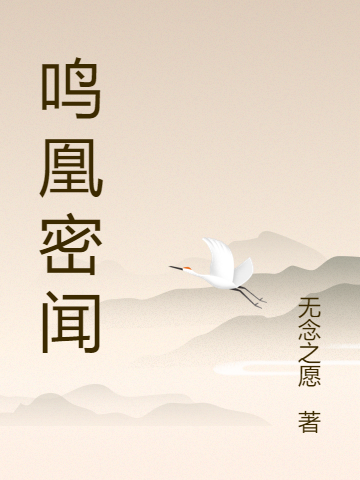 主人公叫白元离殷轻曦的小说哪里免费看