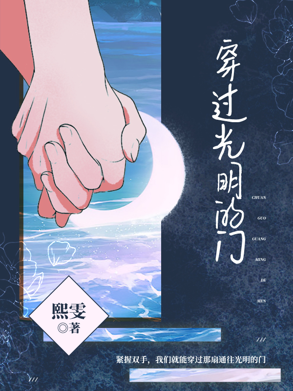 主角叫冯若月雷穆阳的小说在哪阅读