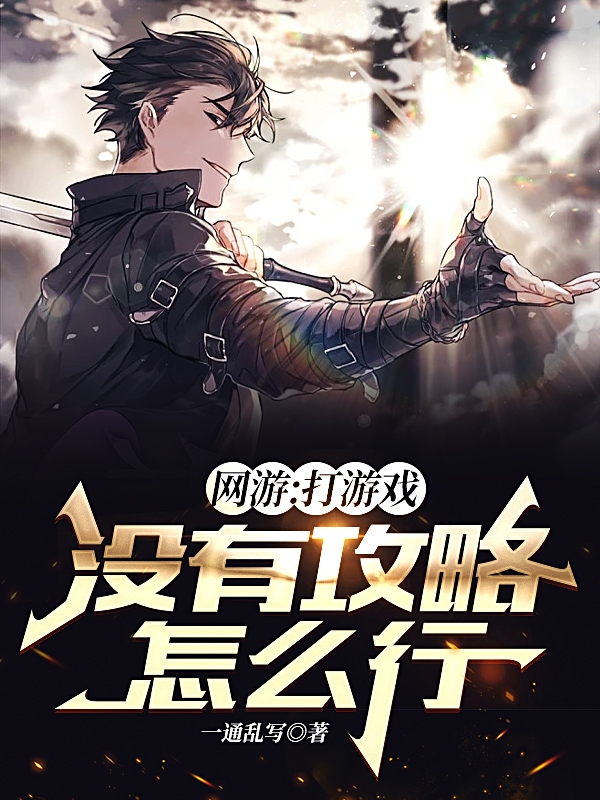 楚良小说在哪里可以看-美文小说