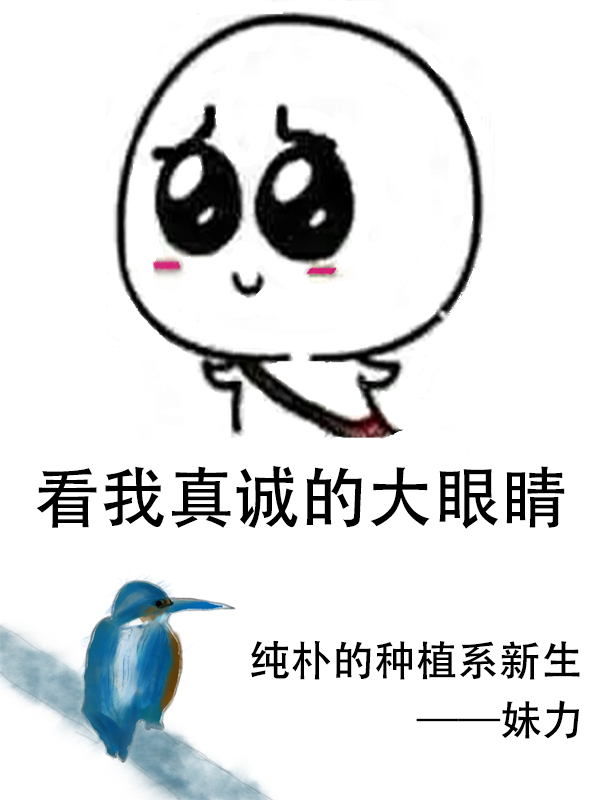 《纯朴的种植系新生》小说章节列表免费试读，陈微小说在线阅读