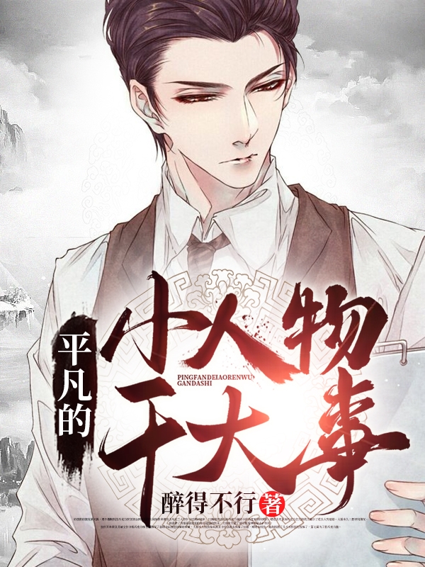 小说张小雨玉疏离平凡的小人物干大事无弹窗阅读
