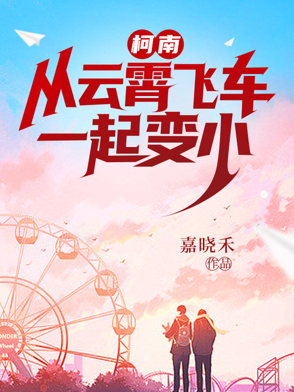 求田园工藤小说免费资源-优文网