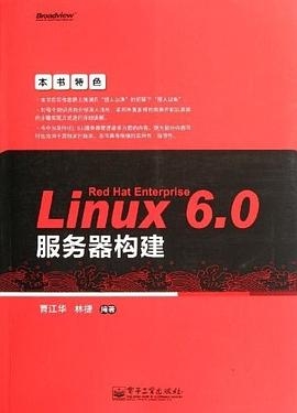 Red Hat Enterprise Linux 6.0服务器构建