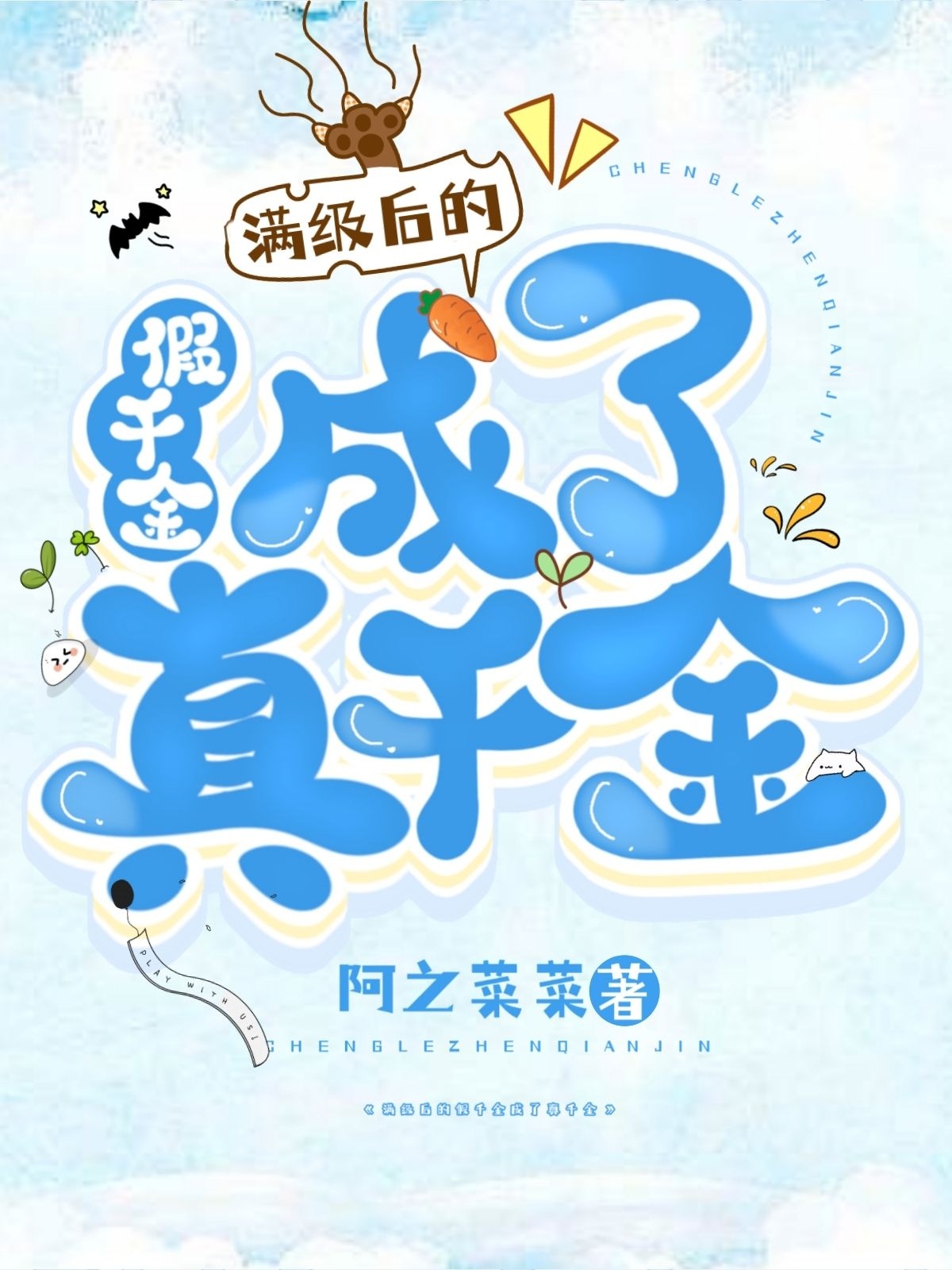满级后的假千金成了真千金在线免费看崔眠方洲小说无广告阅读