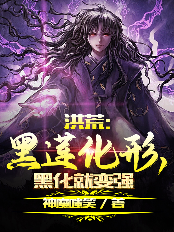 主人公叫无天的小说哪里免费看