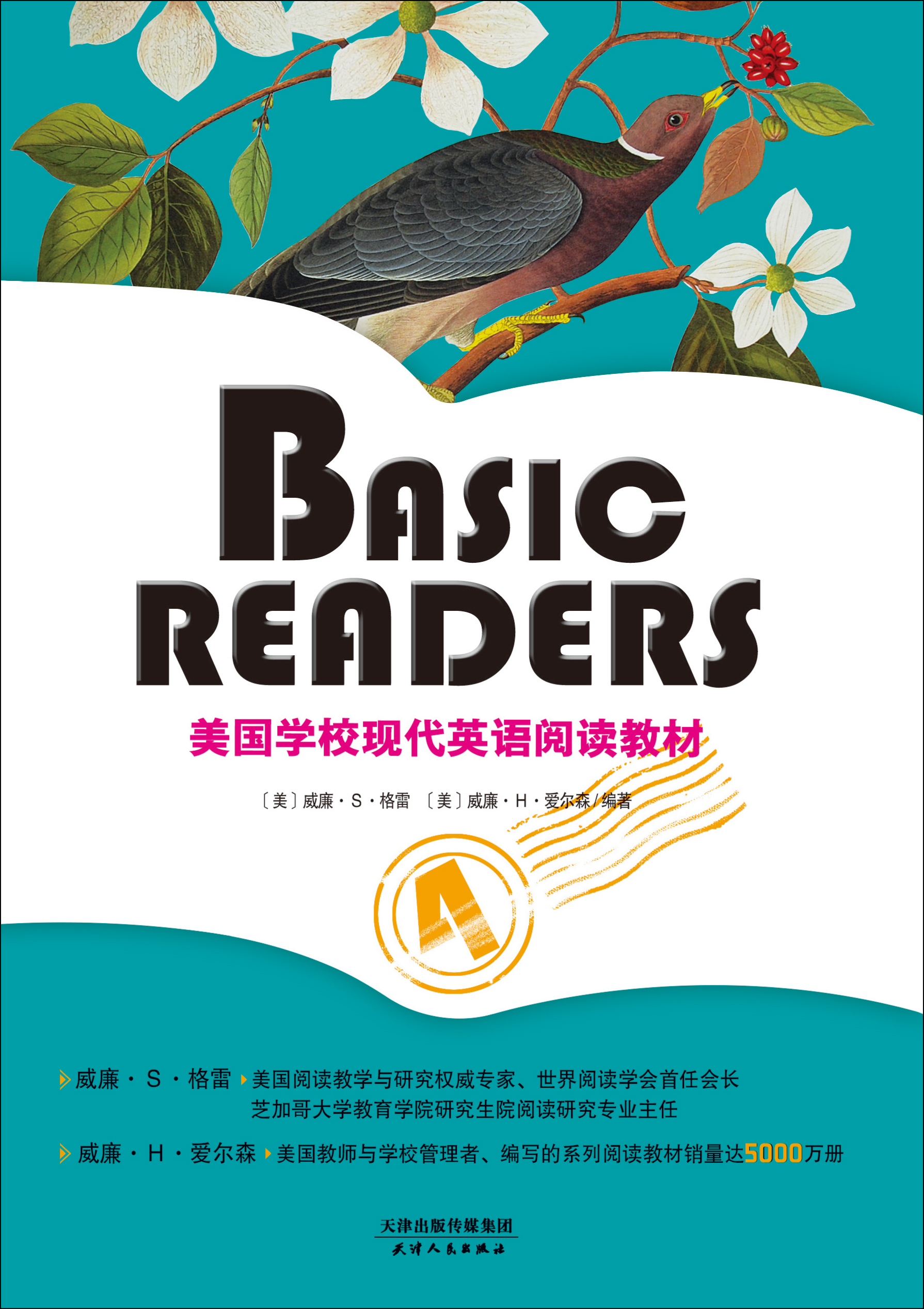 BASIC READERS：美国学校现代英语阅读教材（BOOK FOUR）