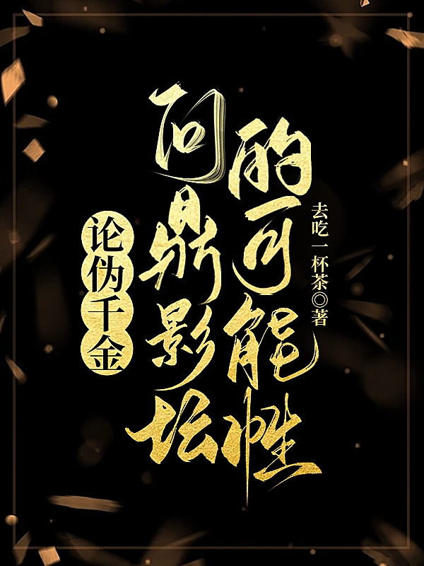 许瑜小说在哪里可以看