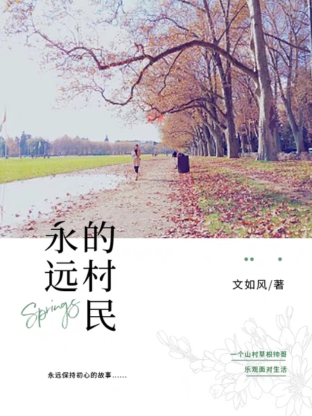 主角叫来非弱袁月兰的小说在哪阅读-优文网