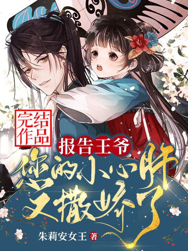 主角沈虞容时小说完整版在线阅读，报告王爷：您的小心肝又撒娇了免费看