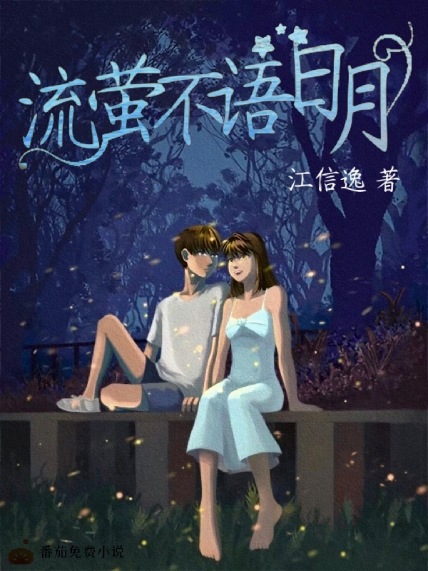 主角叫江羽爵李诗雅的小说在哪阅读