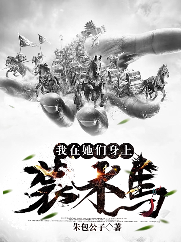 主人公叫唐浩百里诗云的小说我在她们身上装木马在线阅读全文-瑞奇文学