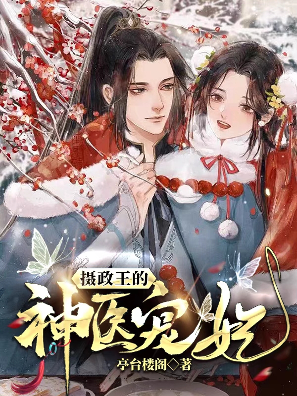 上官曦祁临小说《摄政王的神医宠妃》在线阅读