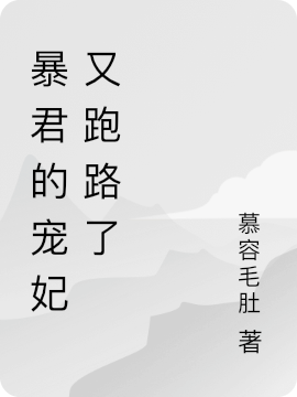 主角叫苏薇薇顾执的小说在哪阅读-优文网