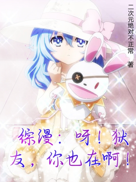 综漫：呀！狱友，你也在啊！小说主角千晓月全文章节免费在线阅读