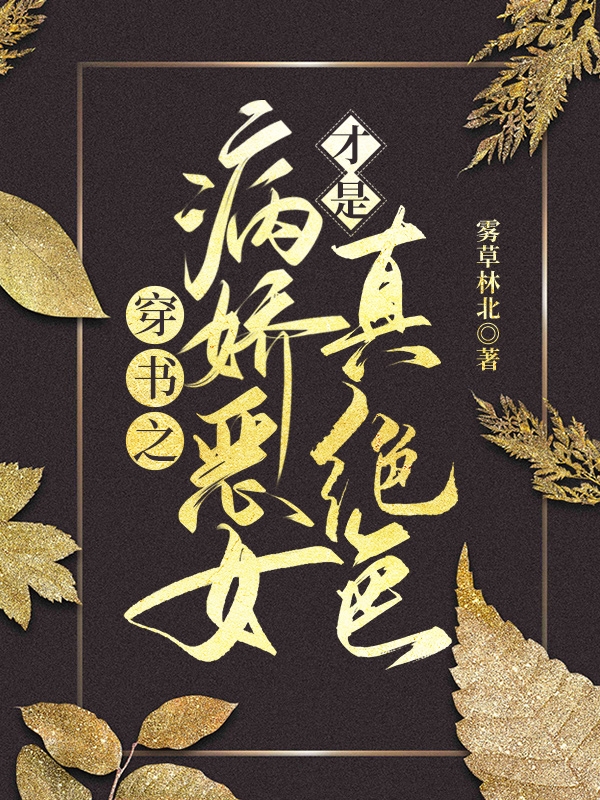 男女主人公叫顾璃沈君澜的小说免费资源
