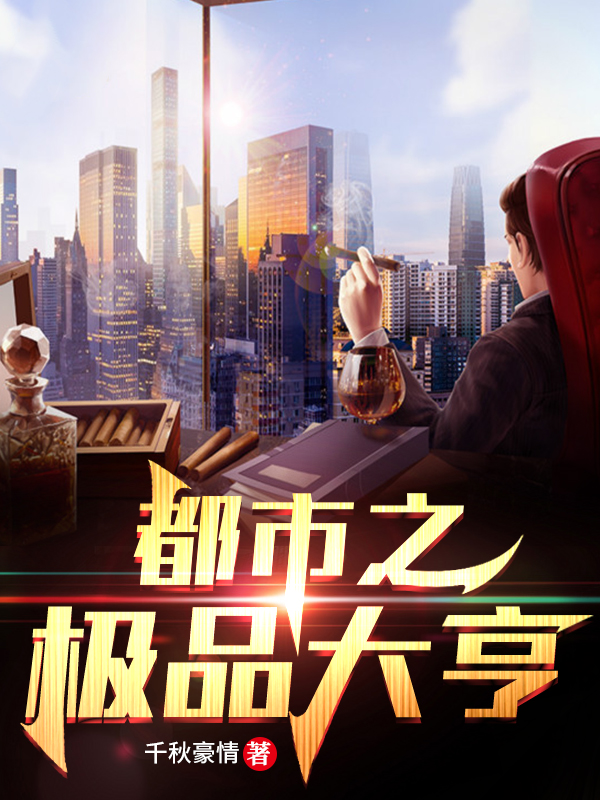 都市之极品大亨最新章节（陈诺小说全文阅读）-够力荐小说推荐网