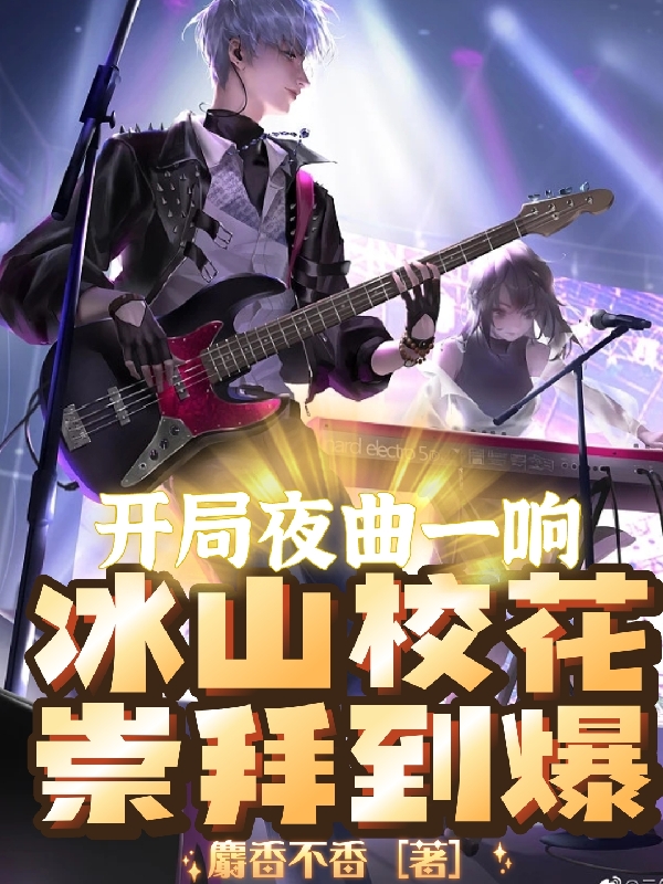 主角叫伊凡冷清的小说在哪阅读