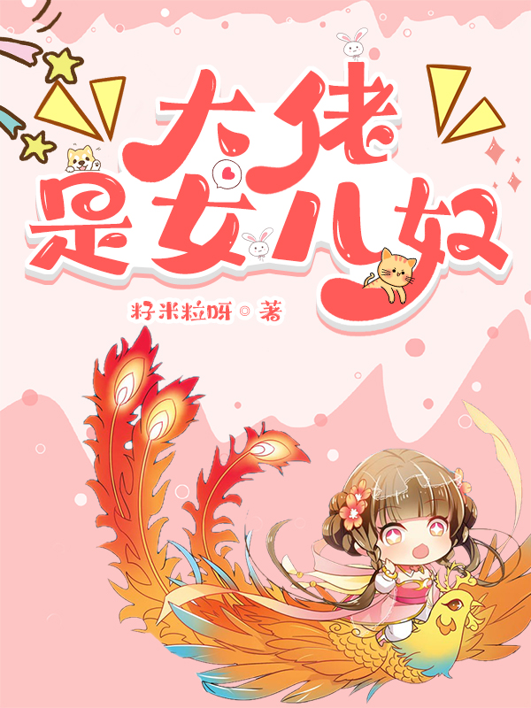 大佬是女儿奴莫悠悠陆修然，大佬是女儿奴小说免费阅读
