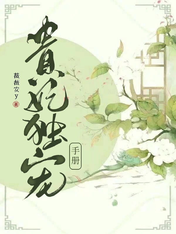 《贵妃独宠手册》小说章节列表免费试读，齐鸢月萧陌尘小说在线阅读-够力荐小说推荐网