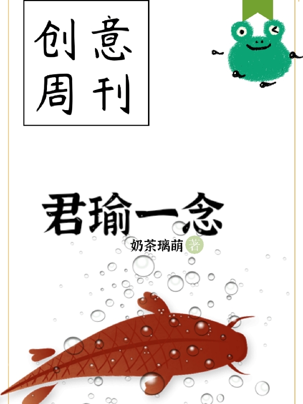 君瑜一念陆熙君落微瑜，君瑜一念小说免费阅读