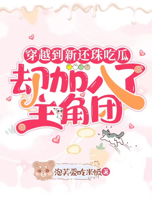 主人公叫温言福尔泰的小说哪里免费看