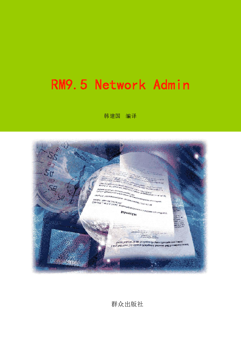 RM9 5 Network Admin