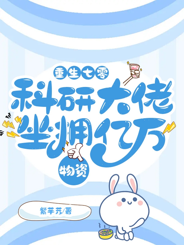 主人公叫苏筱楚寒乔的小说哪里免费看