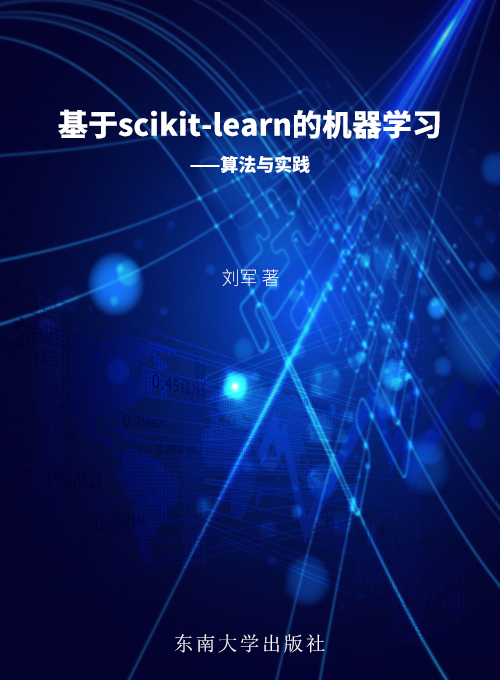 基于scikit-learn的机器学习——算法与实践