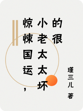 董淑珍小说在线全文免费阅读（惊悚国运，小老太太坏的很无弹窗无删减）