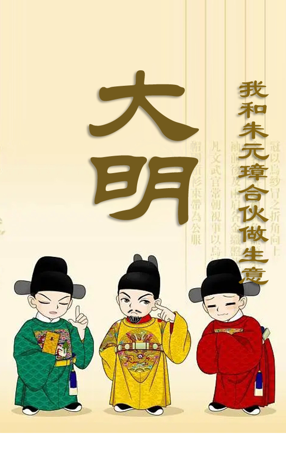 陈林小说最新章节阅读，大明，我和朱元璋合伙做生意全文免费阅读