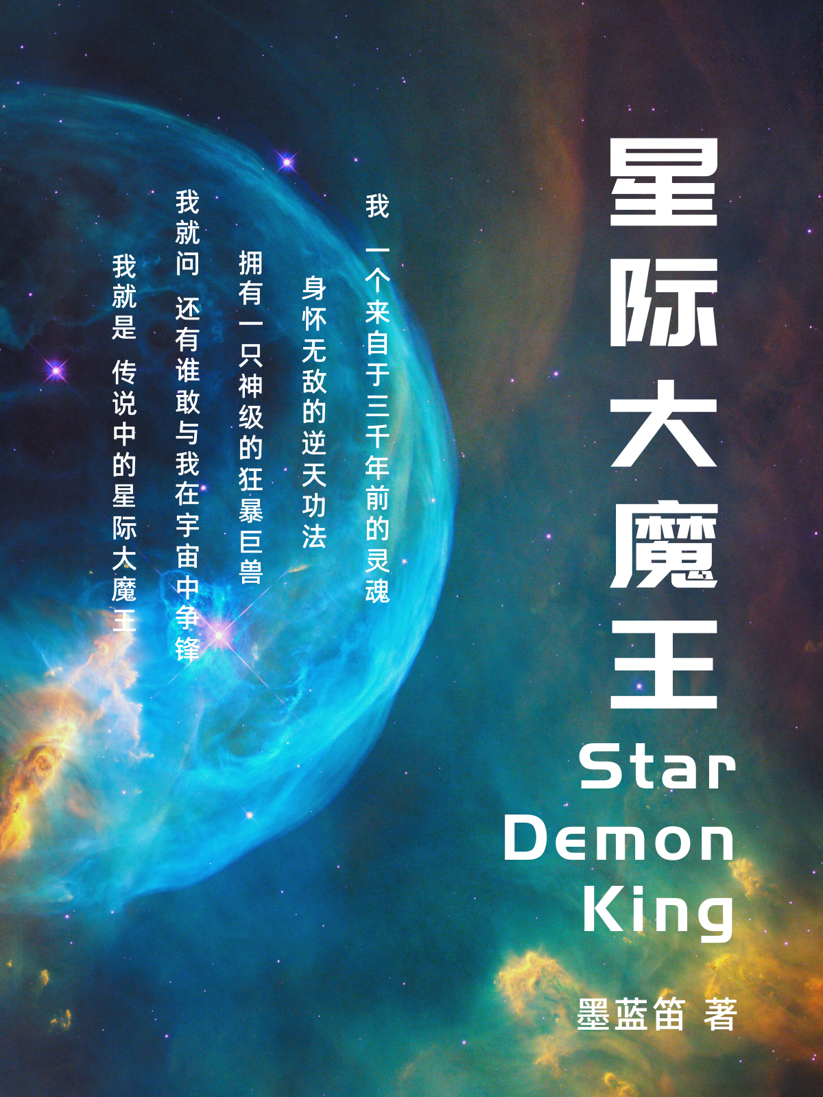 吴凡小说叫什么（星际大魔王免费阅读）-美文小说