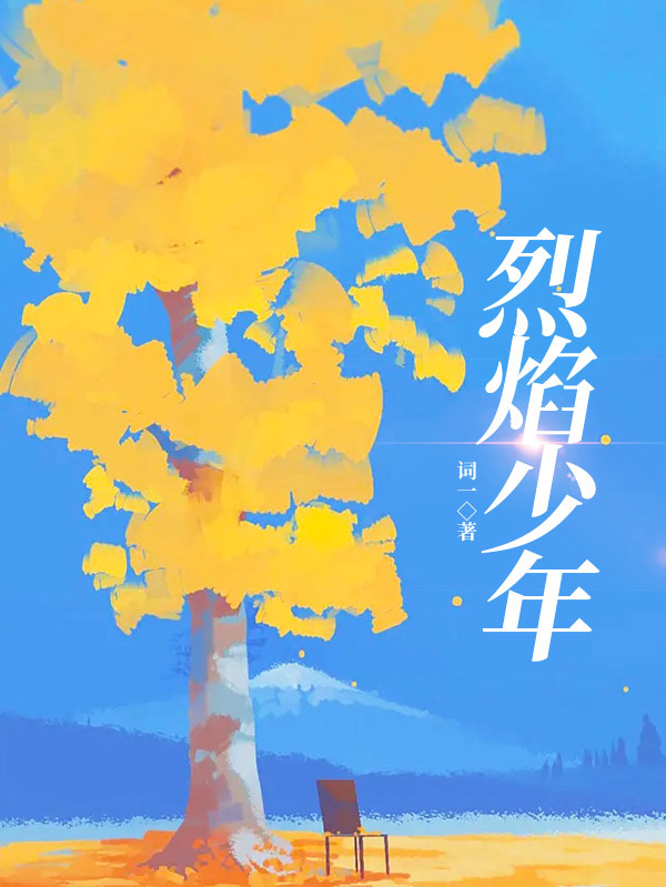主人公是陈楠俞木的小说烈焰少年全文免费阅读