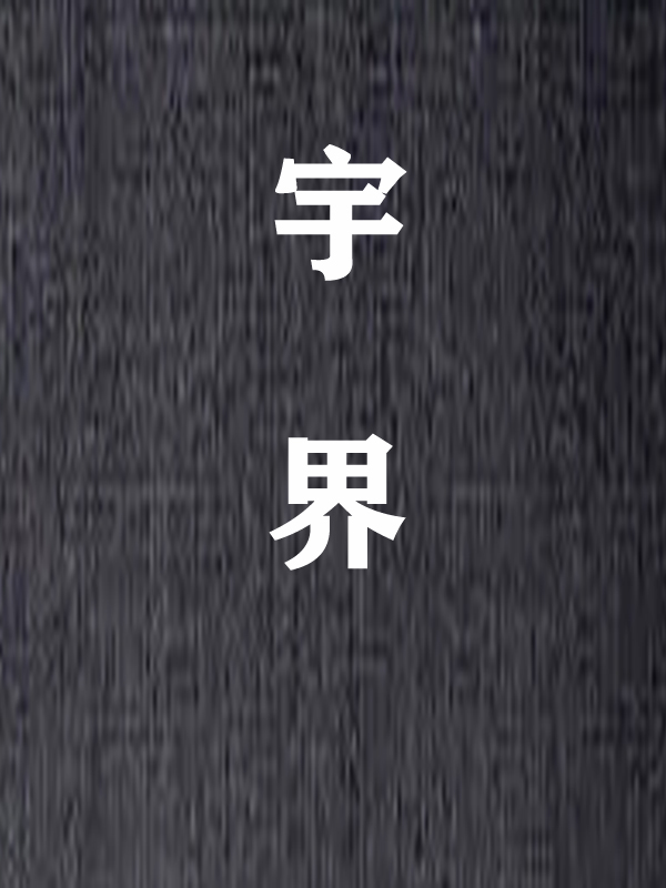 主角叫林夏林雪儿的小说在哪阅读
