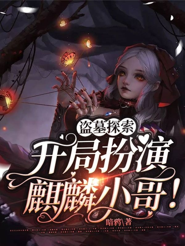 求林修阿宁小说免费资源