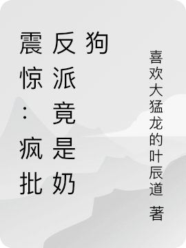 主角叫芜黎离寒的小说在哪阅读
